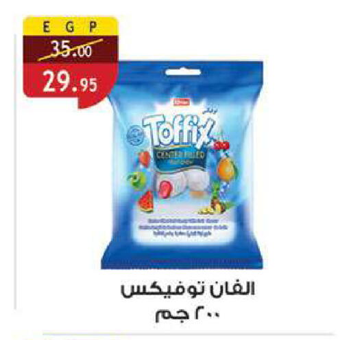 available at الرايه  ماركت in Egypt - القاهرة