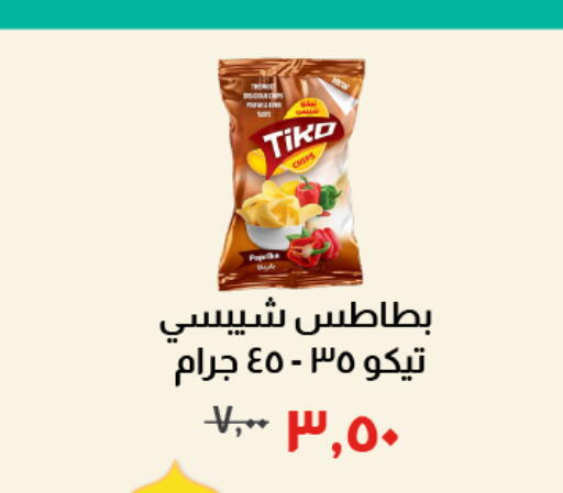 available at Kheir Zaman  in Egypt - Cairo