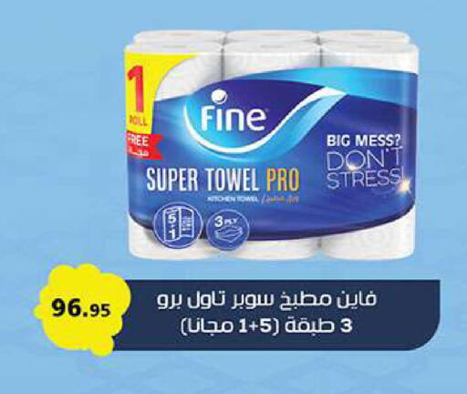 available at الرايه  ماركت in Egypt - القاهرة