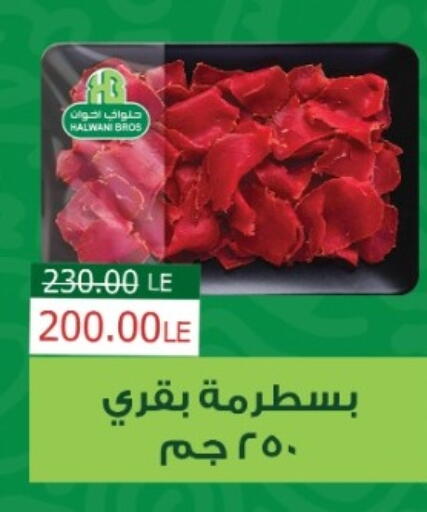 available at بيت الجملة in Egypt - القاهرة