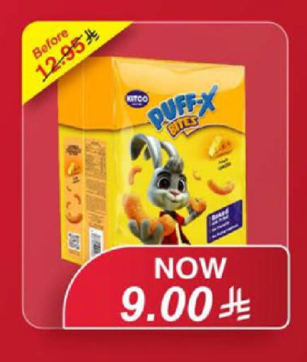 available at لولو هايبرماركت in مملكة العربية السعودية, السعودية, سعودية - جدة