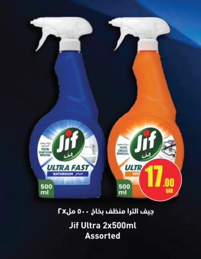 available at سيتي هايبرماركت in قطر - الوكرة