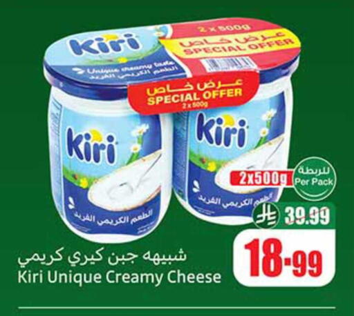 available at أسواق عبد الله العثيم in مملكة العربية السعودية, السعودية, سعودية - جدة