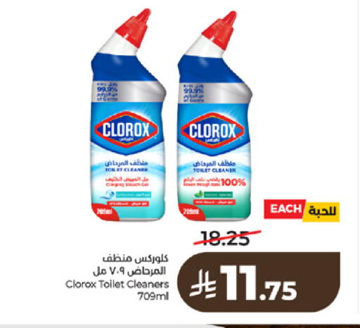 available at LULU Hypermarket in KSA, Saudi Arabia, Saudi - Yanbu