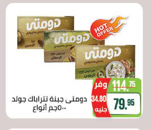 available at سعودي سوبرماركت in Egypt - القاهرة