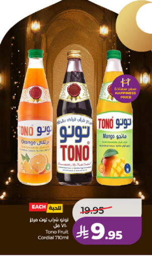 Mango Orange available at LULU Hypermarket in KSA, Saudi Arabia, Saudi - Tabuk