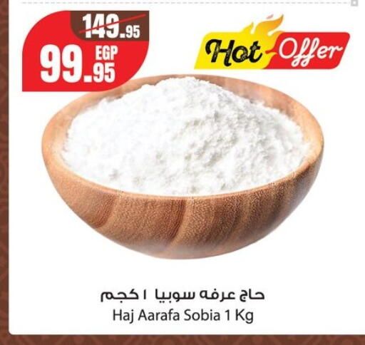 available at Géant Egypt in Egypt - Cairo