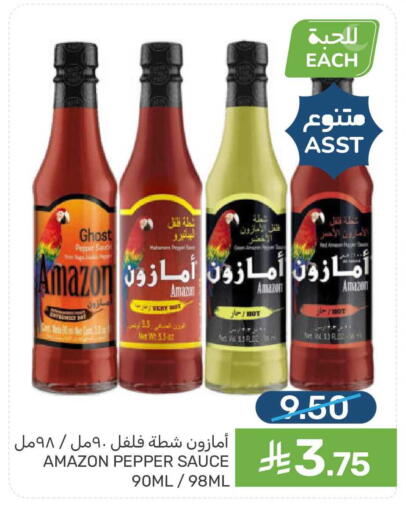 Pepper available at  مـزايــا in مملكة العربية السعودية, السعودية, سعودية - القطيف‎