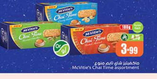 available at أسواق عبد الله العثيم in مملكة العربية السعودية, السعودية, سعودية - الزلفي