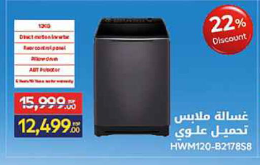available at Carrefour  in Egypt - Cairo