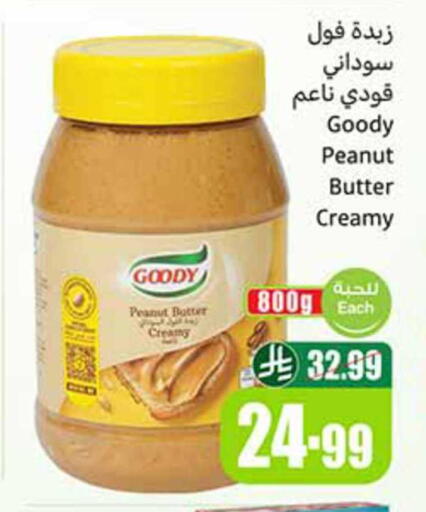 available at Othaim Markets in KSA, Saudi Arabia, Saudi - Arar
