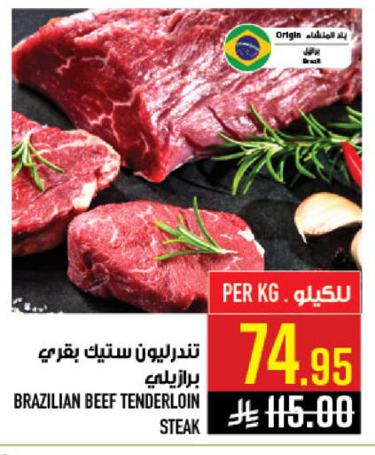 available at أبراج هايبر ماركت in مملكة العربية السعودية, السعودية, سعودية - مكة المكرمة