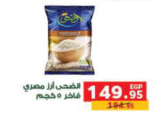 available at Panda  in Egypt - Cairo