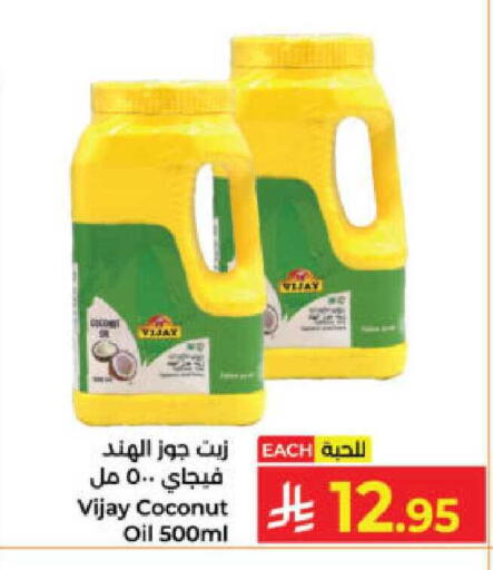 Coconut available at Kabayan Hypermarket in KSA, Saudi Arabia, Saudi - Yanbu