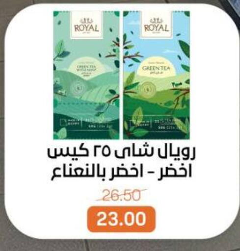 available at بيت الجملة in Egypt - القاهرة