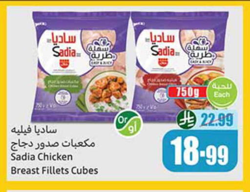 available at أسواق عبد الله العثيم in مملكة العربية السعودية, السعودية, سعودية - رفحاء