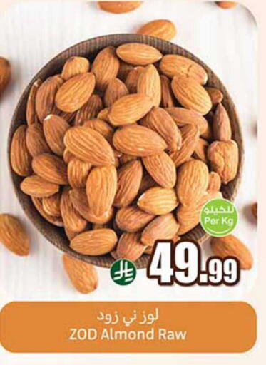 available at أسواق عبد الله العثيم in مملكة العربية السعودية, السعودية, سعودية - رفحاء