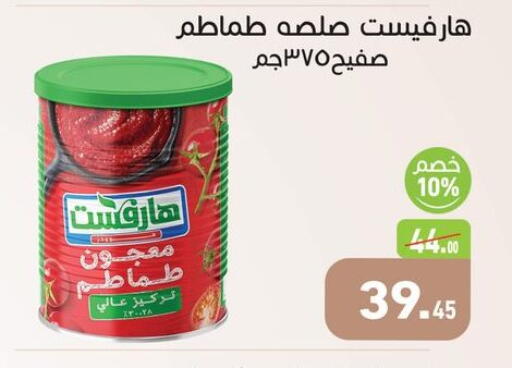 available at أسواق العثيم in Egypt - القاهرة