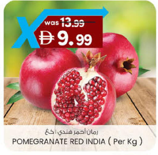 Pomegranate from India available at الصفا in الإمارات العربية المتحدة , الامارات - ٱلْعَيْن‎