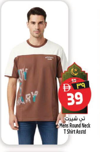 available at SAFARI HYPERMARKET  in UAE - Ras al Khaimah