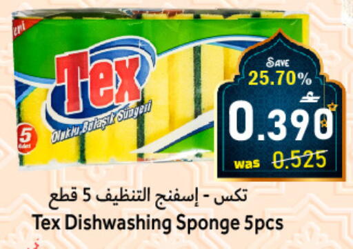 available at Al Muzn Shopping Center in Oman - Muscat