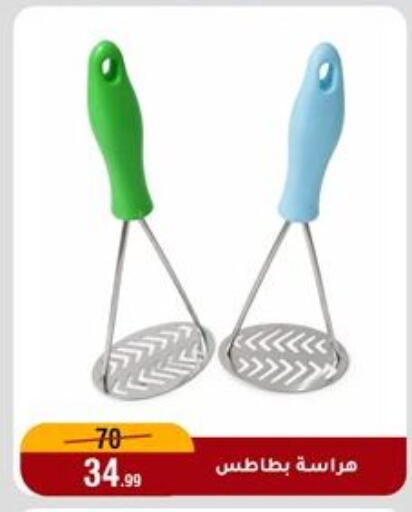 available at المرشدي in Egypt - القاهرة