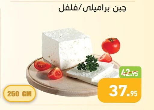 available at أسواق العثيم in Egypt - القاهرة