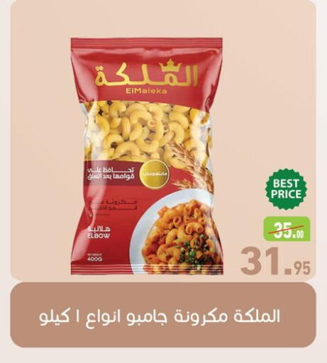 available at أسواق العثيم in Egypt - القاهرة