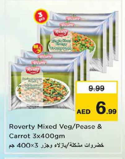 Carrot available at نستو هايبرماركت in الإمارات العربية المتحدة , الامارات - الشارقة / عجمان