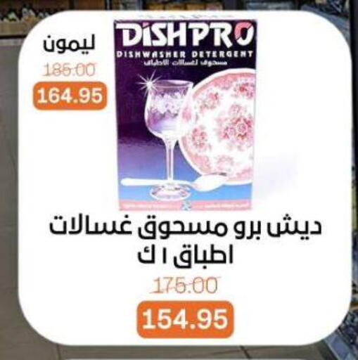 available at بيت الجملة in Egypt - القاهرة