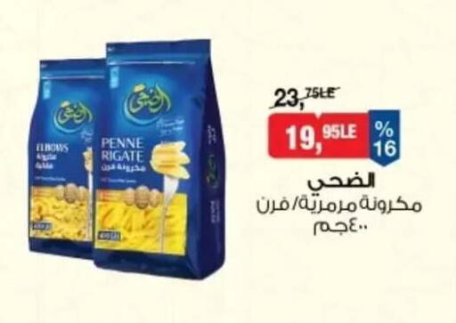available at بيم ماركت in Egypt - القاهرة
