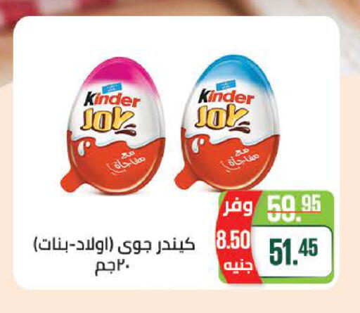 available at Seoudi Supermarket in Egypt - Cairo