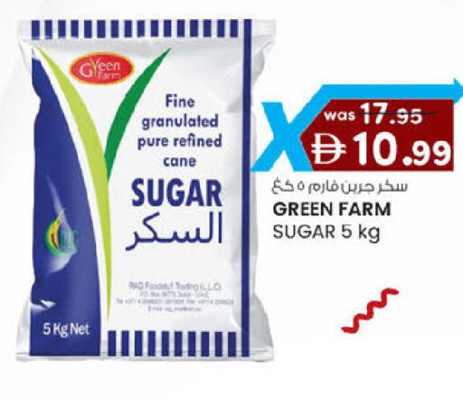 available at صفا اكسبريس سوبرماركت in الإمارات العربية المتحدة , الامارات - أبو ظبي