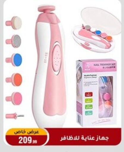 available at Al Morshedy  in Egypt - Cairo