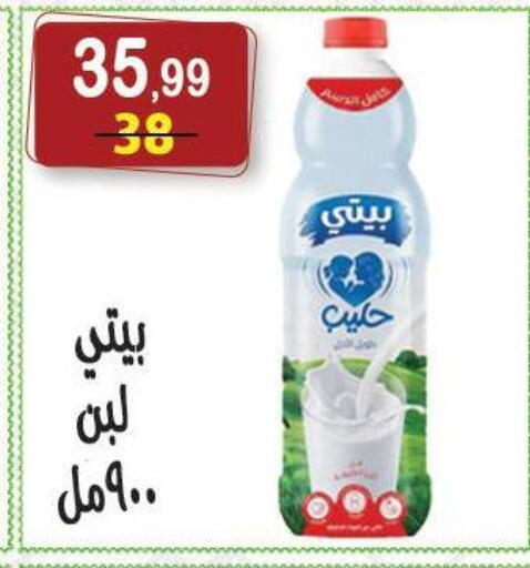 available at هايبر النسر in Egypt - القاهرة
