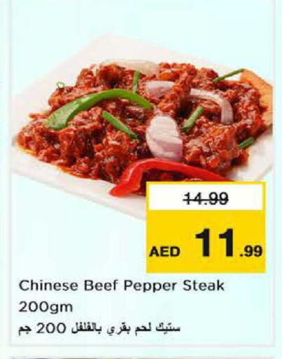 Pepper available at نستو هايبرماركت in الإمارات العربية المتحدة , الامارات - دبي