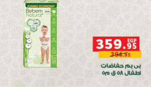 available at بنده in Egypt - القاهرة