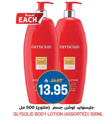 available at Grand Hyper in KSA, Saudi Arabia, Saudi - Riyadh