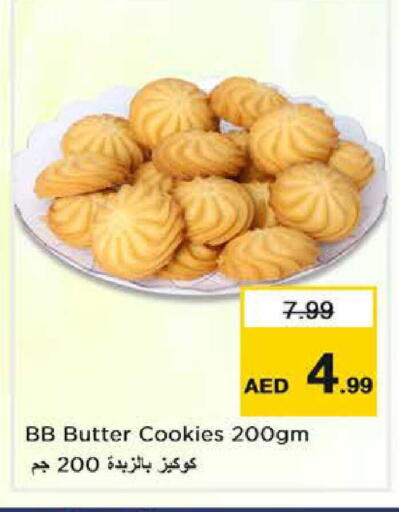 available at نستو هايبرماركت in الإمارات العربية المتحدة , الامارات - دبي