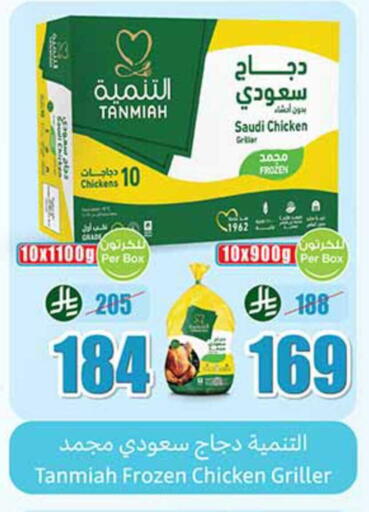 available at أسواق عبد الله العثيم in مملكة العربية السعودية, السعودية, سعودية - وادي الدواسر