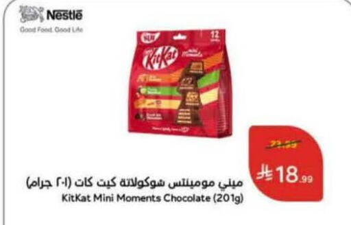 available at Hyper Panda in KSA, Saudi Arabia, Saudi - Khamis Mushait