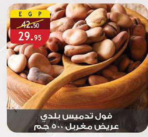 available at الرايه  ماركت in Egypt - القاهرة