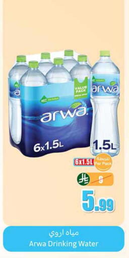 available at أسواق عبد الله العثيم in مملكة العربية السعودية, السعودية, سعودية - رفحاء