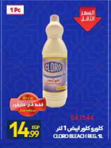 available at Carrefour  in Egypt - Cairo