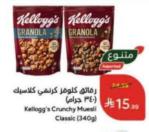 available at Hyper Panda in KSA, Saudi Arabia, Saudi - Najran