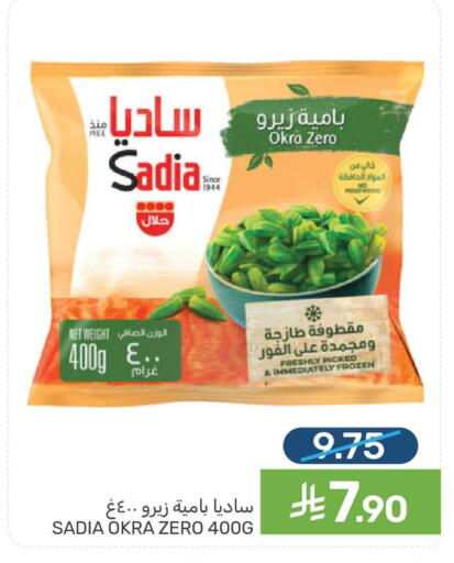 Okra available at  مـزايــا in مملكة العربية السعودية, السعودية, سعودية - سيهات