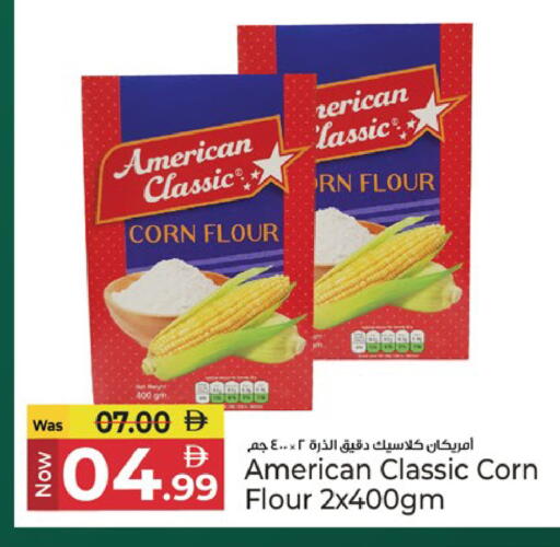 available at كنز هايبرماركت in الإمارات العربية المتحدة , الامارات - الشارقة / عجمان
