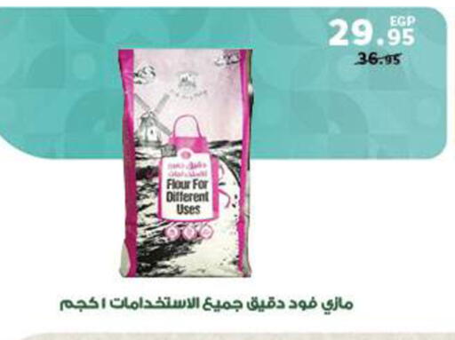 available at بنده in Egypt - القاهرة