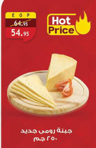 available at الرايه  ماركت in Egypt - القاهرة