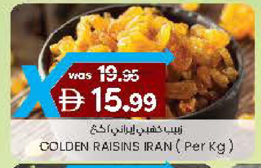 available at Safa Hyper in UAE - Al Ain